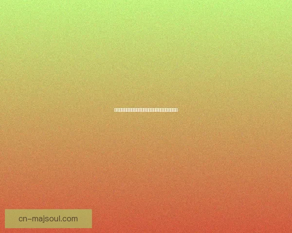 伊利达雷在全球能源转型中的创新突破与未来发展趋势分析