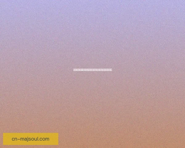 原神玩家未能获得丽莎角色时的心路历程与应对策略分享