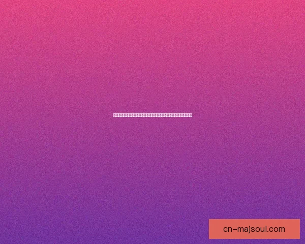 太阳帝国原罪秘籍揭示：深度解读古代帝国的罪恶遗产与权力斗争真相