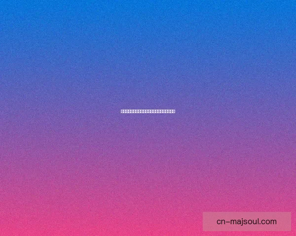 如何在洛克王国中获得迪莫并快速提升其战力技巧