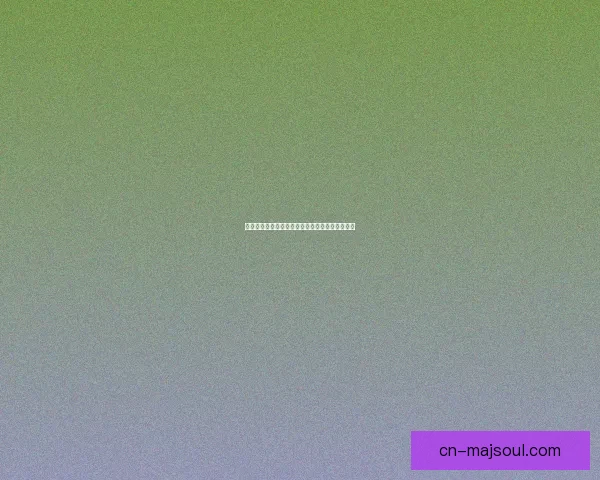 战国少女桃色传奇：在烽火岁月中绽放的爱与权谋