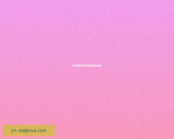 明日方舟剿灭挑战全攻略及小队搭配推荐总结