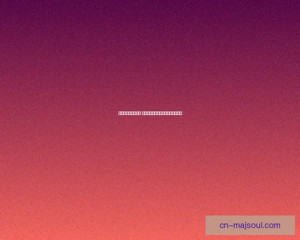 游戏充值攻略全解析 提升充值体验轻松享受更多游戏福利