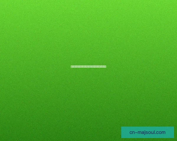 王者荣耀体验服官网最新版本更新内容与活动公告详解