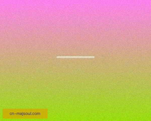 石爪山脉地质演变与生态多样性研究探索及其对区域气候的影响分析