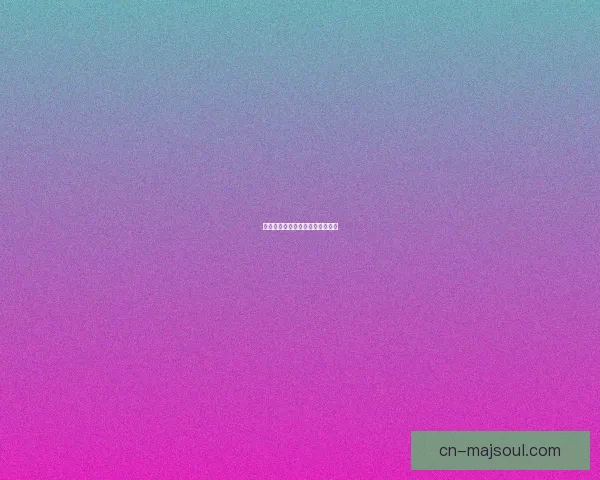 精彩手游盘点：热门排行榜大揭秘