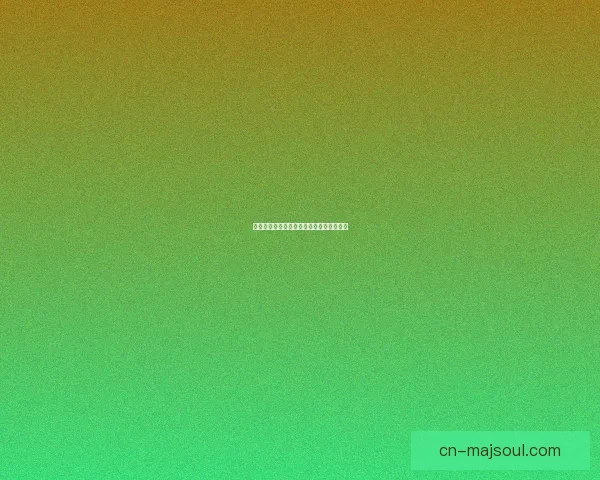 英雄联盟私聊功能全面解析与实用技巧分享