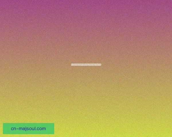 诛仙手游天音职业技能加点攻略与实战技巧详解