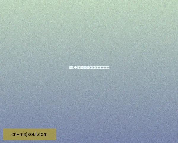 阴阳师AR召唤阵新玩法揭秘如何利用虚拟现实增强战斗体验