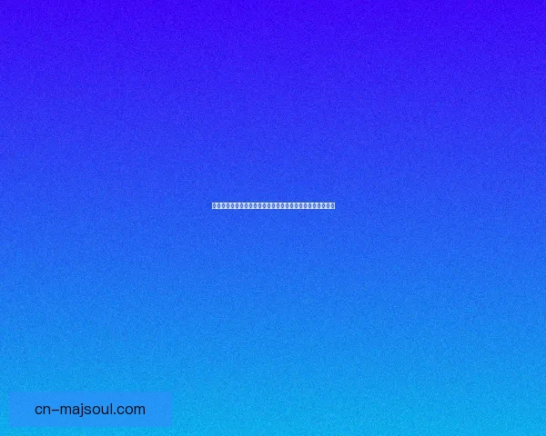 魔兽世界文件夹的结构与管理技巧全面解析助你优化游戏体验