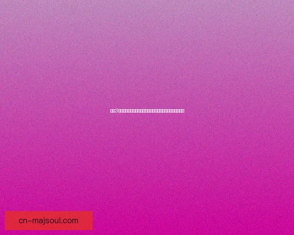 光环3游戏配置需求解析与优化建议，助力玩家更流畅体验战斗世界