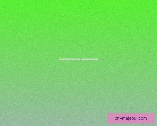 全方位解析游戏经营策略与发展模式 助力打造成功的虚拟商业帝国