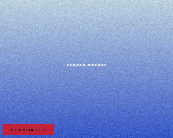 地下城与勇士周年庆盛大开启 全新活动与精彩福利等你来战