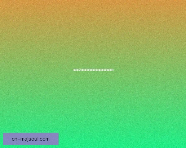 帝国塔防2水晶修改技巧全面解析提升游戏体验与策略优势