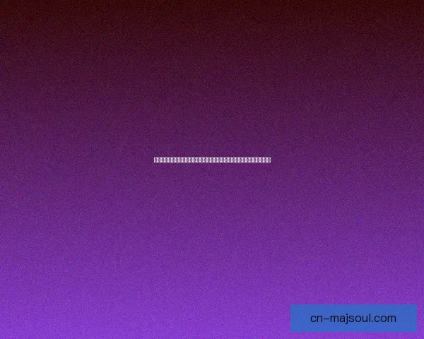 心悦会员专属福利升级全新体验尊享特权与定制服务助力用户尽享品质生活