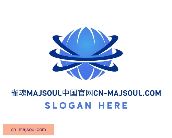 认识底牌雀魂Majsoul中国官网